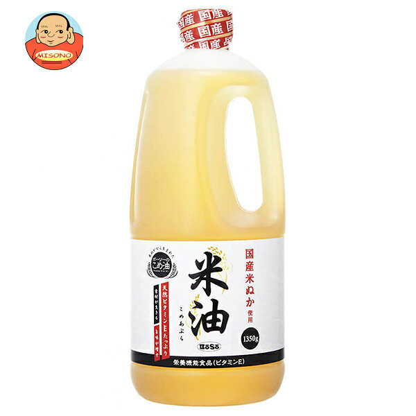 JANコード:4976663606056 原材料 食用こめ油 栄養成分 (大さじ1杯(14g)あたり)熱量126kcal、たんぱく質0g、脂質0g、コレステロール0mg、炭水化物0g、食塩相当量0g、ビタミンE4.9g 内容 カテゴリ:一般食品、食用油、こめ油サイズ:1リットル～(g,ml) 賞味期間 (メーカー製造日より)12ヶ月 名称 食用こめ油 保存方法 直射日光を避け、常温で保存してください。 備考 販売者:ボーソー油脂株式会社千葉県船橋市日の出2-17-1 ※当店で取り扱いの商品は様々な用途でご利用いただけます。 御歳暮 御中元 お正月 御年賀 母の日 父の日 残暑御見舞 暑中御見舞 寒中御見舞 陣中御見舞 敬老の日 快気祝い 志 進物 内祝 御祝 結婚式 引き出物 出産御祝 新築御祝 開店御祝 贈答品 贈物 粗品 新年会 忘年会 二次会 展示会 文化祭 夏祭り 祭り 婦人会 こども会 イベント 記念品 景品 御礼 御見舞 御供え クリスマス バレンタインデー ホワイトデー お花見 ひな祭り こどもの日 ギフト プレゼント 新生活 運動会 スポーツ マラソン 受験 パーティー バースデー