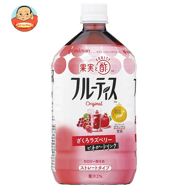 ミツカン フルーティス ざくろラズベリー ストレート 1000mlペットボトル×6本入｜ 送料無料 酢 ミツカン 酢 ドリンク 飲むお酢 飲む酢のサムネイル