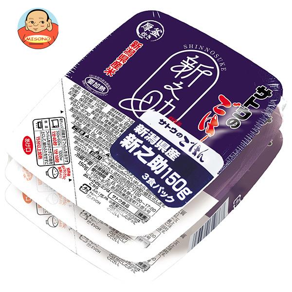 サトウ食品 サトウのごはん 新潟県産新之助 3食パック (150g×3食)×12個入｜ 送料無料 さとうのごはん レトルト サトウのご飯 レンジ 3食