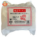 桜井食品 純正ラーメン(5食パック) 490g×4袋入｜ 送料無料 袋麺 インスタント麺 即席