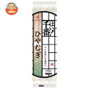 はくばく はい!千番ひやむぎ 270g×15個入×(2ケース)| 送料無料 袋麺 乾麺 麺 ひやむぎ