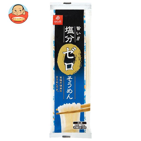 はくばく 塩分ゼロそうめん 180g×20袋入｜ 送料無料 一般食品 そうめん