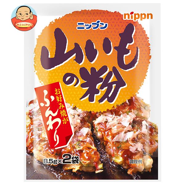 ニップン ニップン 山いもの粉 (8.5g×2袋)×10袋入×(2ケース)｜ 送料無料 お好み焼き 袋 粉 やまいも 一般食品