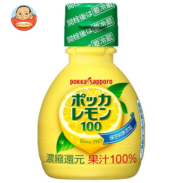 [ポイント5倍！5/16(金)1時59分まで全品対象エントリー&購入]ポッカサッポロ ポッカレモン100 70ml×50本入｜ 送料無料 果汁100% 調味料のサムネイル