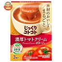 ポッカサッポロ じっくりコトコト 濃厚トマトクリーム 55.8g(3P)×30個入×(2ケース)| 送料無料 インスタント スープ トマトスープ