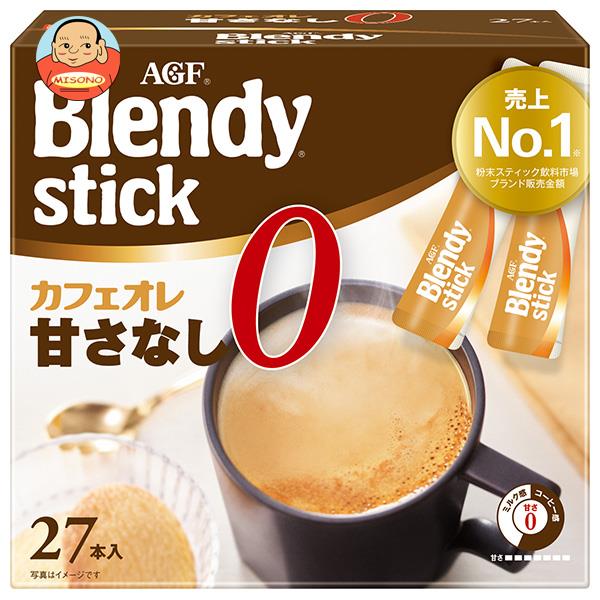 AGF ブレンディ スティック カフェオレ 甘さなし (8.3g×27本)×6箱入×(2ケース)｜ 送料無料 インスタント スティック コーヒー カフェオレ