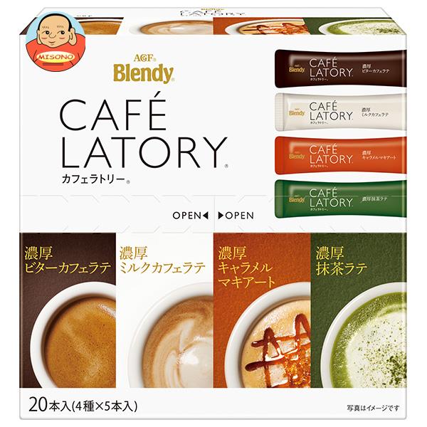 AGF ブレンディ カフェラトリー スティック アソート 20本×12箱入×(2ケース)｜ 送料無料 インスタント スティック 抹茶ラテ マキアート