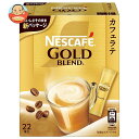 ネスレ日本 ネスカフェ ゴールドブレンド スティックコーヒー (7g×22P)×12箱入｜ 送料無料 スティックコーヒー 珈琲 カフェラテ