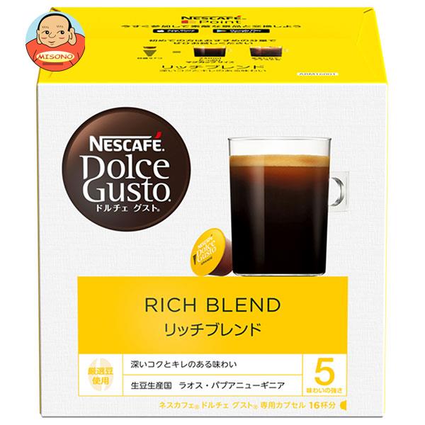 ネスレ日本 ネスカフェ ドルチェ グスト 専用カプセル リッチブレンド 16個(16杯分)×3箱入｜ 送料無料 Dolce Gusto コーヒー