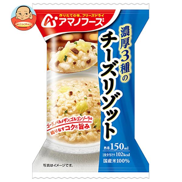 [ポイント5倍！6/27(金)1時59分まで全品対象エントリー&購入]アマノフーズ フリーズドライ 濃厚3種のチーズリゾット 4食×12箱入×(2ケース)｜ 送料無料 一般食品 インスタント食品 即席