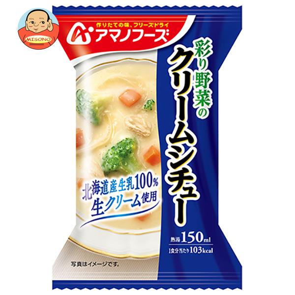 アマノフーズ フリーズドライ 彩り野菜のクリームシチュー 4食×12箱入｜ 送料無料 一般食品 インスタント食品 即席のサムネイル