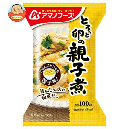 アマノフーズ フリーズドライ とろっと卵の親子煮 4食×12箱入｜ 送料無料 一般食品 インスタント食品 どんぶり 即席