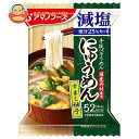 アマノフーズ フリーズドライ にゅうめん 減塩すまし柚子 4食×12箱入| 送料無料 一般食品 インスタント食品 即席
