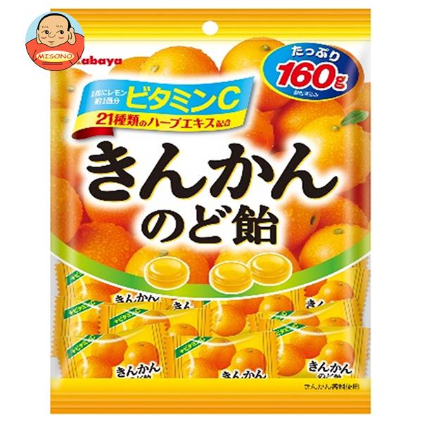 カバヤ きんかんのど飴 160g×10袋入×(2ケース)｜ 送料無料 お菓子 飴・キャンディー 袋 金柑