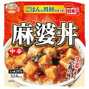 丸美屋 麻婆丼(中辛) ごはん付き 297g×6個入| 送料無料 レトルト 麻婆丼 レンジ ご飯