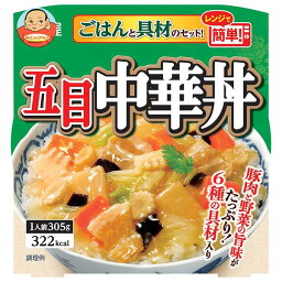 丸美屋 五目中華丼 ごはん付き 305g×6個入｜ 送料無料 レトルト 中華丼 レンジ ご飯 中丼