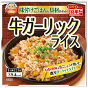 丸美屋 牛ガーリックライス 味付けごはん付き 225g×6箱入| 送料無料 牛 ガーリック ガーリックライス