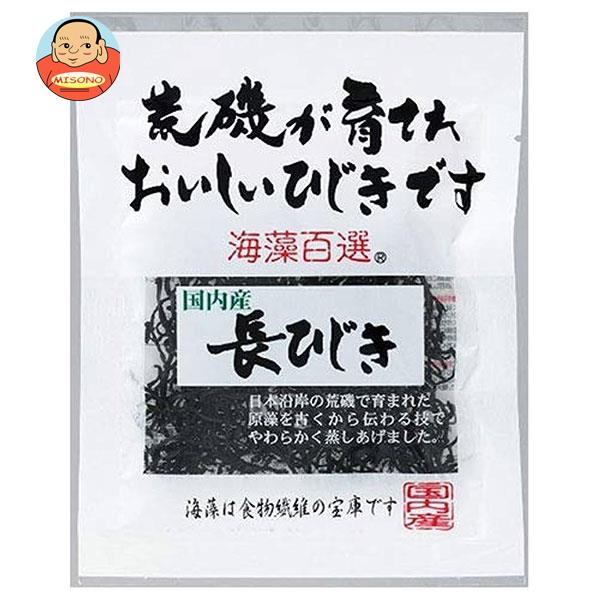 ヤマナカフーズ 海藻百選 国内産長ひじき 13g×10袋入｜ 送料無料 乾物 ひじき 惣菜