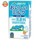 らくのうマザーズ おいしいミルクバニラ 250ml紙パック×24本入| 送料無料 牛乳 乳酸 バニラ 紙パック