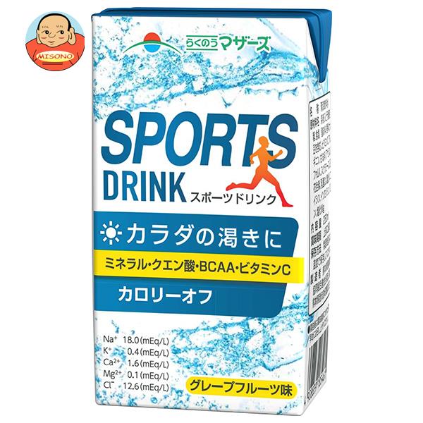 らくのうマザーズ スポーツドリンク 250ml紙パック×24本入×(2ケース)｜ 送料無料 スポーツ カロリーオ..