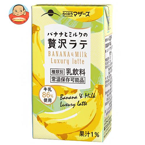 JANコード:4908839183108 原材料 牛乳(生乳(熊本県産))、果糖ぶどう糖液糖、乳製品、バナナ果汁/香料、紅花色素 栄養成分 (100mlあたり)エネルギー78kcal、たんぱく質3.1g、脂質3.1g、炭水化物9.3g、ナトリウム40mg、カルシウム109mg、マグネシウ10mg、カリウム143mg 内容 カテゴリ:ラテ、紙パックサイズ:235〜365(g,ml) 賞味期間 (メーカー製造日より)90日 名称 乳飲料 保存方法 常温を超えない温度で保存してください。 備考 製造者:熊本県酪農業協同組合連合会熊本県菊池市泗水町亀尾3533 ※当店で取り扱いの商品は様々な用途でご利用いただけます。 御歳暮 御中元 お正月 御年賀 母の日 父の日 残暑御見舞 暑中御見舞 寒中御見舞 陣中御見舞 敬老の日 快気祝い 志 進物 内祝 御祝 結婚式 引き出物 出産御祝 新築御祝 開店御祝 贈答品 贈物 粗品 新年会 忘年会 二次会 展示会 文化祭 夏祭り 祭り 婦人会 こども会 イベント 記念品 景品 御礼 御見舞 御供え クリスマス バレンタインデー ホワイトデー お花見 ひな祭り こどもの日 ギフト プレゼント 新生活 運動会 スポーツ マラソン 受験 パーティー バースデー