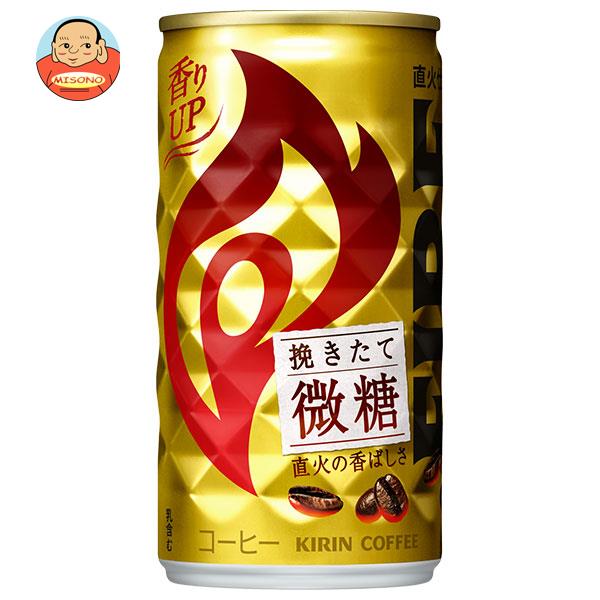 キリン FIRE(ファイア) 挽きたて微糖 185g缶×30本入｜ 送料無料 缶コーヒー ミニ缶 ケース販売 珈琲