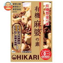 光食品 有機惣菜の素 有機麻婆の素 100g×24袋入×(2ケース)| 送料無料 有機JAS規格 料理の素 マーボー 無添加