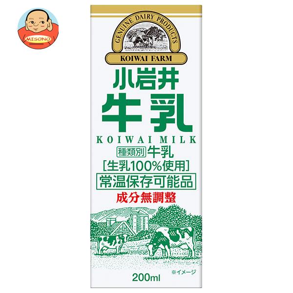 小岩井乳業 小岩井 牛乳 200ml紙パック×24本入×(2ケース)｜ 送料無料 牛乳 乳製品 ミルク