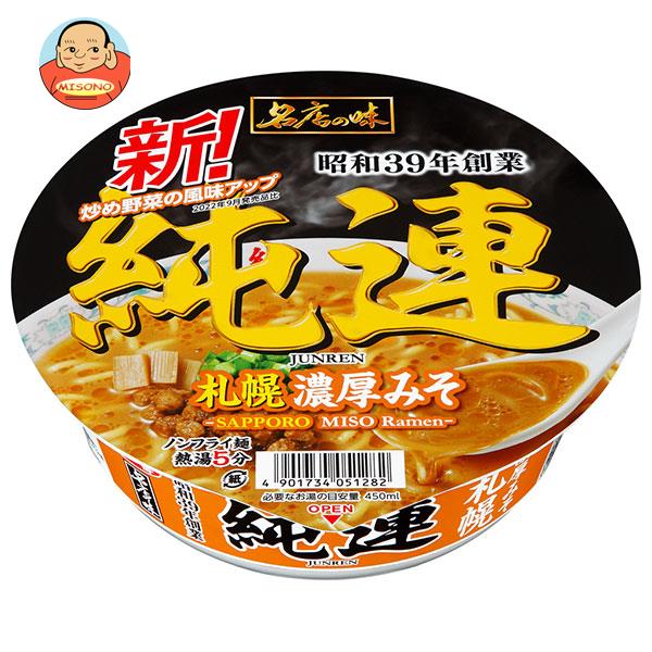 サンヨー食品 名店の味 純連 札幌濃厚みそ 147g×12個入｜ 送料無料 カップ麺 ラーメン 有名店 みそらーめん 味噌ラーメン