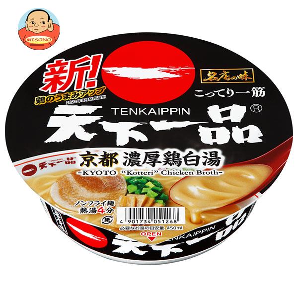サンヨー食品 名店の味 天下一品 京都濃厚鶏白湯 135g×12個入｜ 送料無料 カップ? 名店の味 天下一品 京都 濃厚 鶏白湯のサムネイル