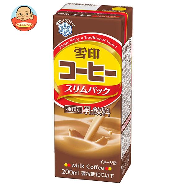 【送料無料・メーカー/問屋直送品・代引不可】【チルド(冷蔵)商品】雪印メグミルク 雪印コーヒー スリムパック 200ml紙パック×18個入｜ 珈琲 紙パック コーヒー牛乳