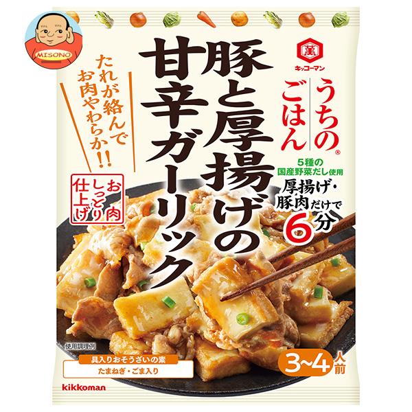 キッコーマン うちのごはん 豚と厚揚げの甘辛ガーリック 82g×10袋入｜ 送料無料 おそうざいの素 惣菜 一品 料理の素 おかずの素のサムネイル