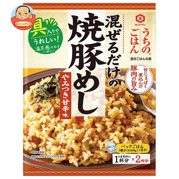 キッコーマン うちのごはん 焼豚めしやみつき甘辛味 66g×10袋入｜ 送料無料 おそうざいの素 惣菜 一品 料理の素 おかずの素