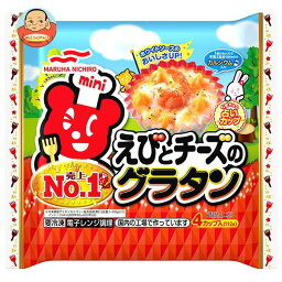 【冷凍商品】マルハニチロ えびとチーズのグラタン (28g×4)×12袋入｜ 送料無料 冷凍食品 送料無料 グラタン 洋食 お弁当 おかず