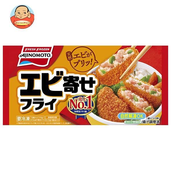 【冷凍商品】味の素 エビ寄せフライ 5個×12袋入｜ 送料無料 フライ 揚げ物 冷凍 お弁当 おかず おべんとう