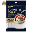 キーコーヒー KEY ドリップコーヒーフィルター 30枚×10袋入| 送料無料 コーヒーフィルター PET/PP不織布・フィルター