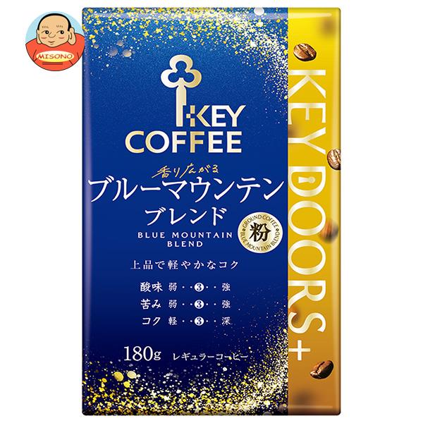 キーコーヒー VP(真空パック) KEY DOORS＋ 香り広がるブルーマウンテンブレンド(粉) 180g×6個入｜ 送料無料 レギュラーコーヒー 珈琲 粉 真空パック ブルマン