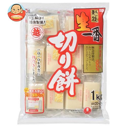 越後製菓 生一番 きりもち 1kg×10袋入｜ 送料無料 もち米 切り餅 正月 餅 個包装