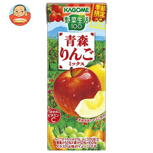 カゴメ 野菜生活100 つがるりんごミックス 195ml紙パック×24本入｜送料無料 野菜ミックス アップル 季節限定 パック ジュース