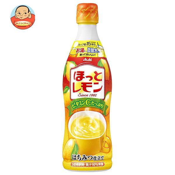 【2月4日(日)20時〜全品対象エントリー&購入でポイント5倍】アサヒ飲料 ほっとレモン 希釈用 470mlプラスチックボトル×12本入｜ 送料無料 ホット 果実飲料 レモン 希釈のサムネイル