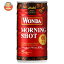 アサヒ飲料 WONDA(ワンダ) モーニングショット 185g缶×30本入| 送料無料 缶コーヒー コーヒー 珈琲 朝専用 缶 3,175円
