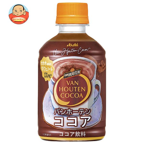 アサヒ飲料 【HOT用】バンホーテン ココア 280mlペットボトル×24本入｜ 送料無料 ココア ホット PET バンホーテン 濃厚