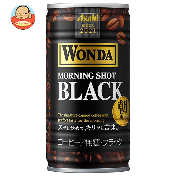 アサヒ飲料 WONDA(ワンダ) モーニングショット ブラック 185g缶×30本入｜送料無料 缶コーヒー コーヒー 珈琲 朝専用 缶 無糖