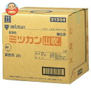 ミツカン 山吹 20L×1個入｜ 送料無料 お酢 調味料 業務用