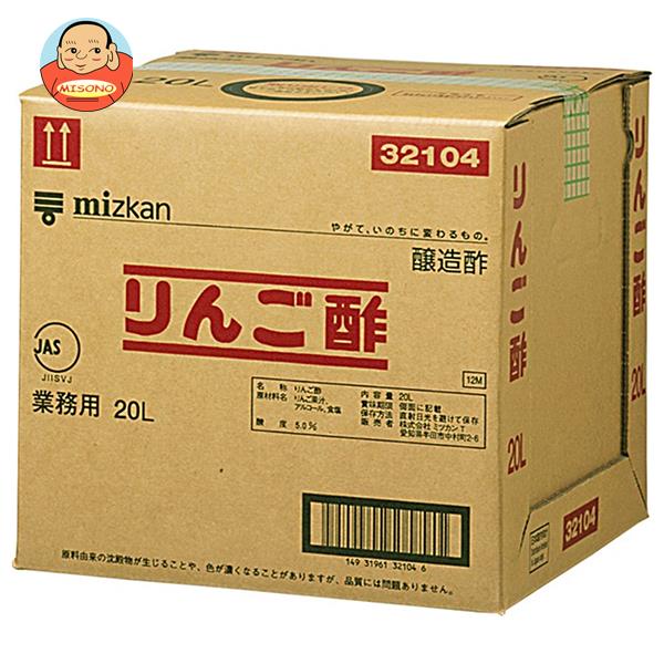 ミツカン りんご酢 20L×1個入｜ 送料無料 調味料 業務用 大容量 お酢