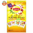 リプトン フレーバーティー ベストセレクション 8p(4種類×2)×6個入| 送料無料 嗜好品 紅茶 フルーツティー