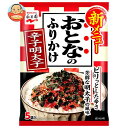 永谷園 おとなのふりかけ 辛子明太子 8.5g×10袋入| 送料無料 一般食品 調味料 ふりかけ 袋 大人のふりかけ 辛子明太子