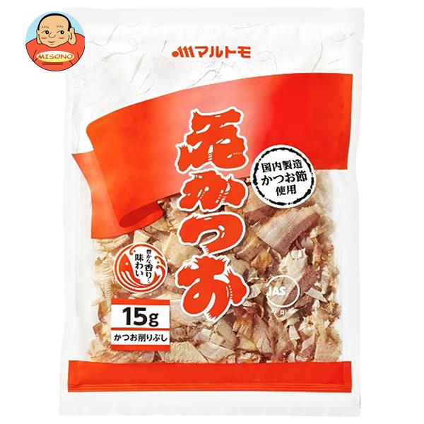 JANコード:4902833210990 原材料 かつおのふし(国内産) 栄養成分 (1袋(15g)当たり)エネルギー53kcal、たんぱく質11.4g、脂質0.5g、炭水化物0.06g、食塩相当量0.2g 内容 カテゴリ:一般食品、かつおぶし、鰹節、だし、トッピング、薄削りサイズ:165以下(g,ml) 賞味期間 (メーカー製造日より)360日 名称 かつお削りぶし 保存方法 直射日光を避け、常温で保存してください。 備考 製造者:マルトモ株式会社愛媛県伊予市米湊1696番地 ※当店で取り扱いの商品は様々な用途でご利用いただけます。 御歳暮 御中元 お正月 御年賀 母の日 父の日 残暑御見舞 暑中御見舞 寒中御見舞 陣中御見舞 敬老の日 快気祝い 志 進物 内祝 御祝 結婚式 引き出物 出産御祝 新築御祝 開店御祝 贈答品 贈物 粗品 新年会 忘年会 二次会 展示会 文化祭 夏祭り 祭り 婦人会 こども会 イベント 記念品 景品 御礼 御見舞 御供え クリスマス バレンタインデー ホワイトデー お花見 ひな祭り こどもの日 ギフト プレゼント 新生活 運動会 スポーツ マラソン 受験 パーティー バースデー