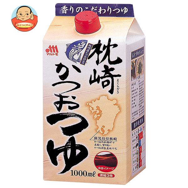 マルトモ 枕崎かつおつゆ 1L紙パック×10本入×(2ケース)｜ 送料無料 一般食品 調味料 つゆ 濃縮3倍 希釈用 1000ml めんつゆ