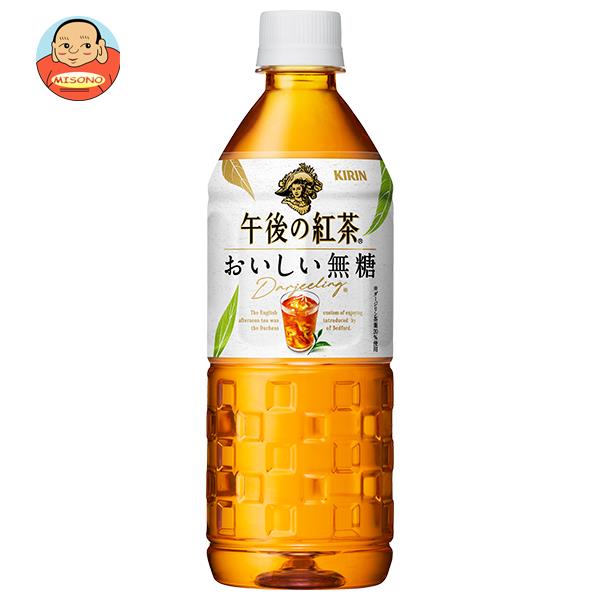 キリン 午後の紅茶 お